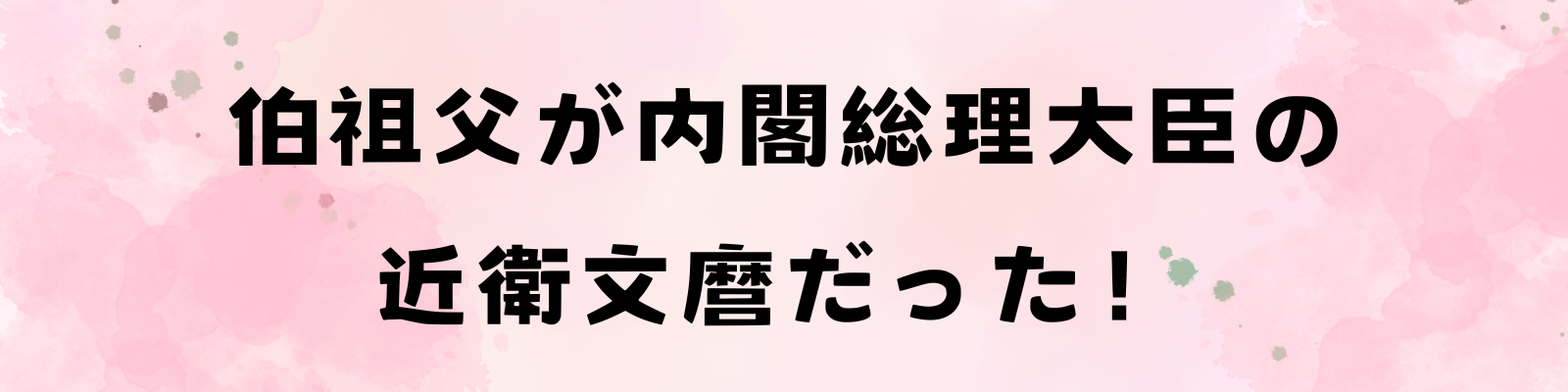 水谷川さんの見出し