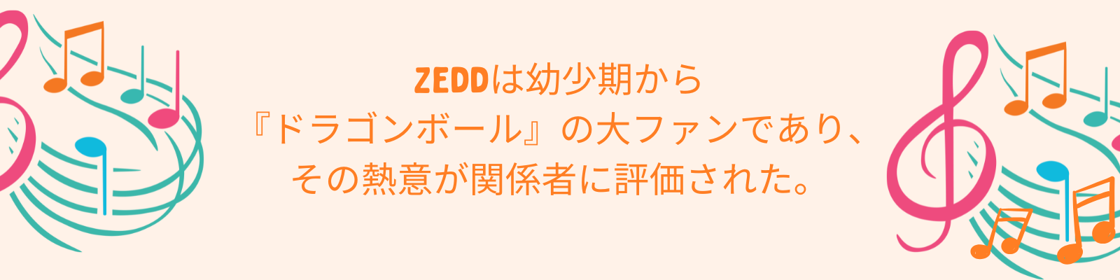 ZdddのDBの見出し