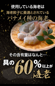 一龍堂餃子の説明