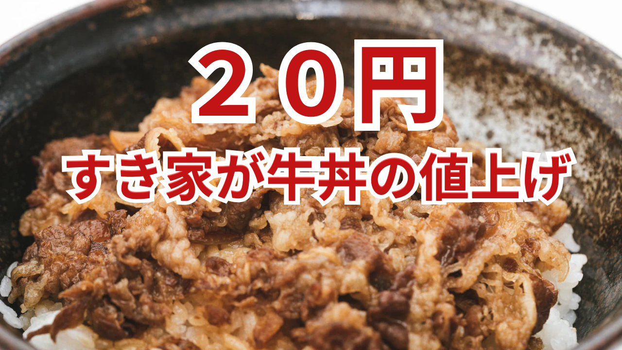 牛丼の写真