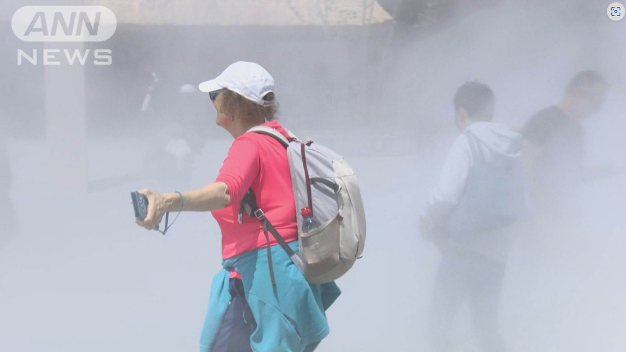 大阪万博ミストシャワー