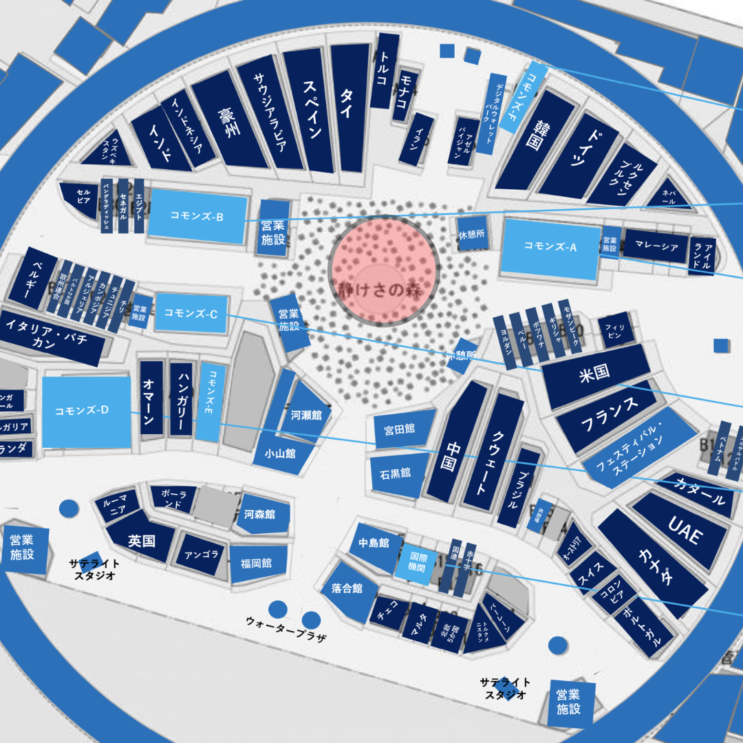 大阪万博　休憩場
