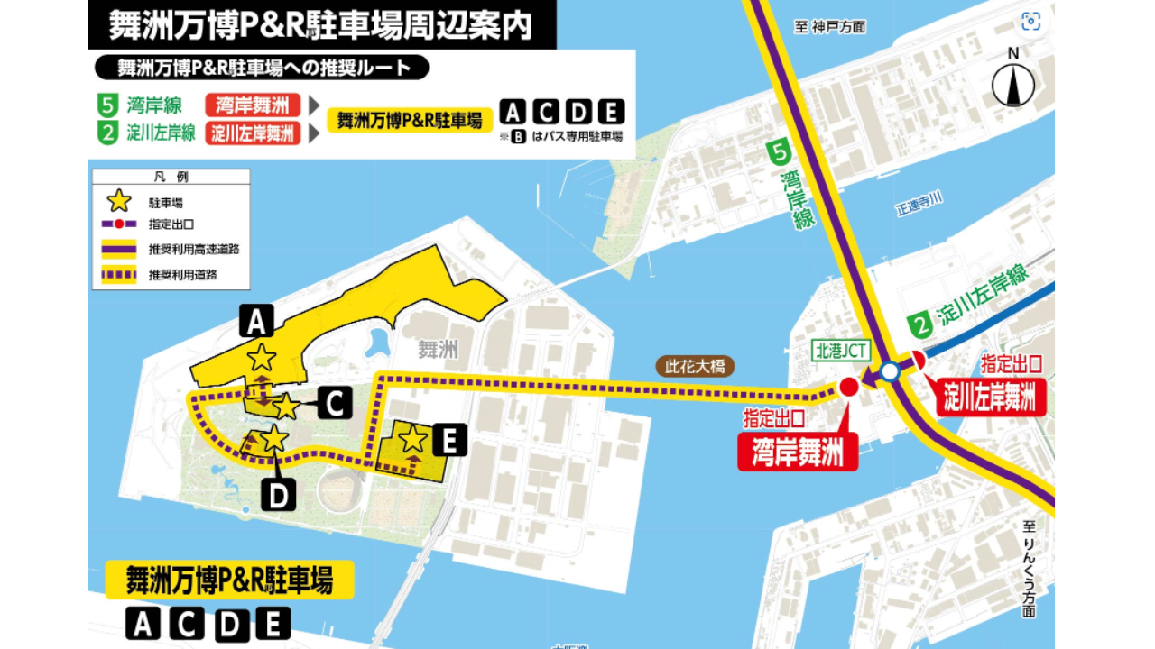 大阪万博　駐車場