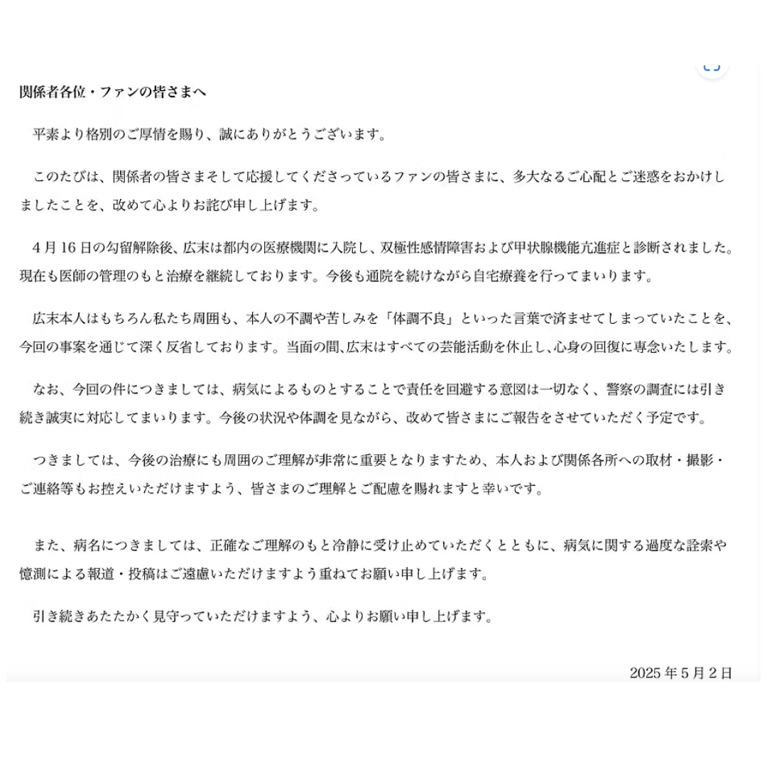 広末涼子公式